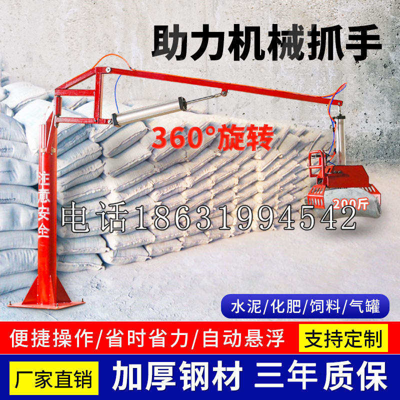 可克达拉市助力机械抓手 平衡吊悬臂吊机车 360°旋转机械手臂 翰盾
